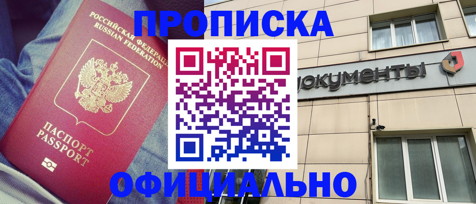 временная регистрация госуслуги в Зеленокумске