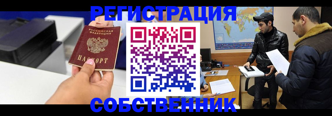 временная регистрация законно в Зеленокумске