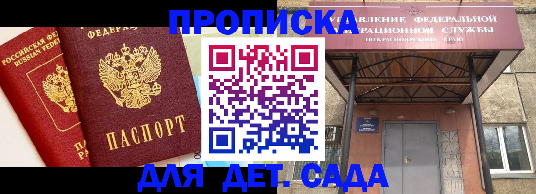 прописка от собственника в Зеленокумске